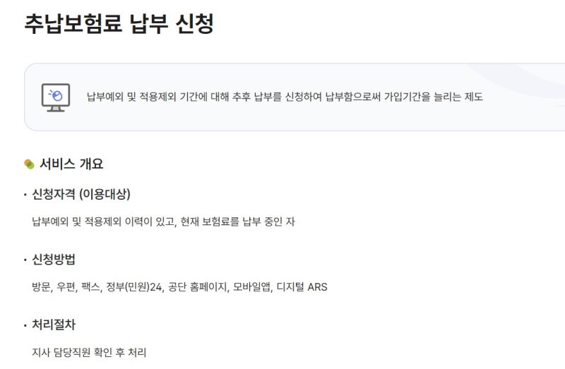국민연금 추납 2년 만에 3배 증가 -지금 추납해야 할까? 10년·20년이 중요한 이유