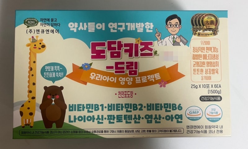 초등학생 영양제 도담키즈-드림 후기｜밥 잘 안 먹는 아이 영양 관리