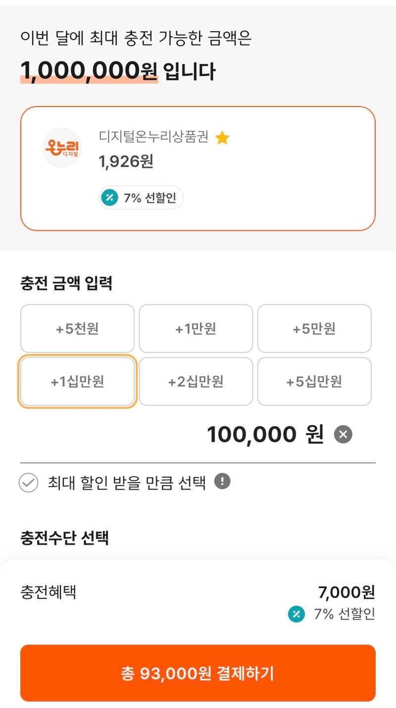 2026 추석 온누리상품권 10% 할인 & 서울 전통시장 30% 환급 3중 혜택 총정리