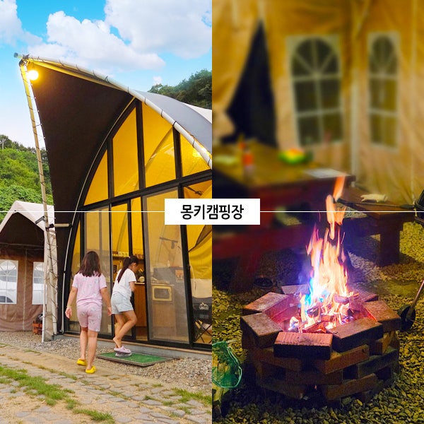 천안 숙소 추천하는 서울근교 글램핑 바베큐장 숙박한 키즈 캠핑장
