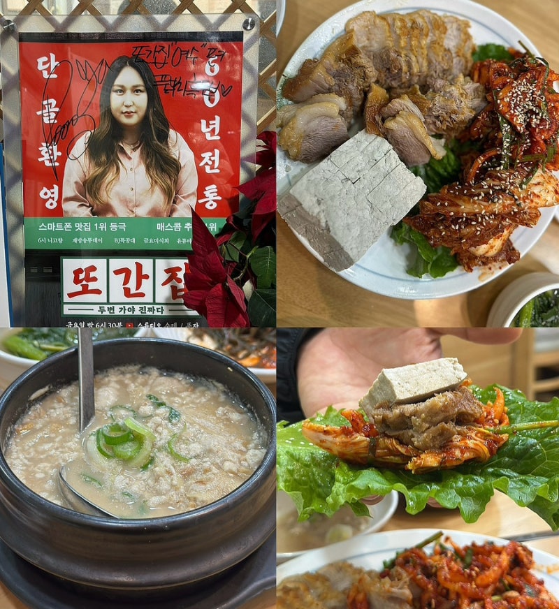 여수 풀뿌리흑두부 :: 풍자 여수 또간집 1등 맛집 추천 흑두부보쌈 먹고 온 후기
