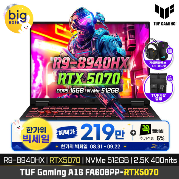 ASUS TUF GAMING A16 FA608PP RTX5070 R9-8940HX 16GB 512GB 219만 특가