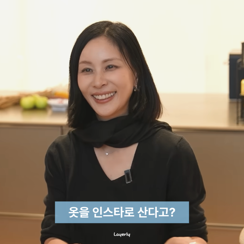 “고소영도 공구템을 산다?” 명품 이미지와 달랐던 현실 패션