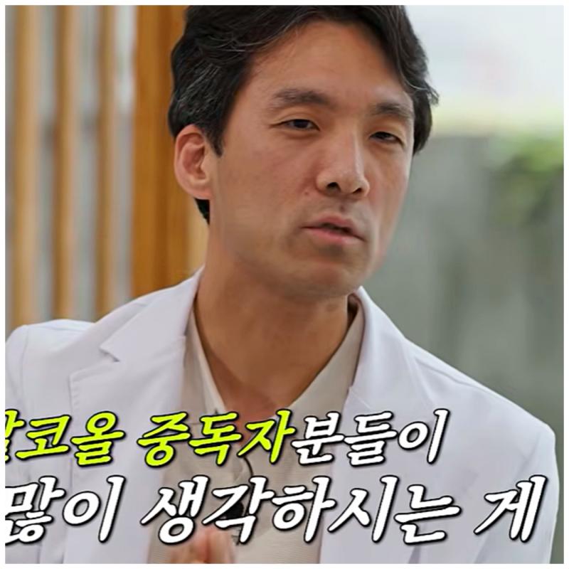 유퀴즈 이준서 누구? 간담췌외과 의사가 9년 알코올 중독 극복한 사연