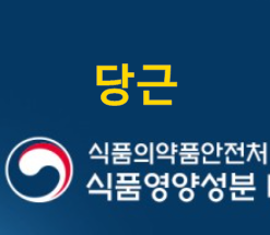 당근즙 효능·효과와 당뇨·혈당. 유기농 100%는 부작용 없을까?