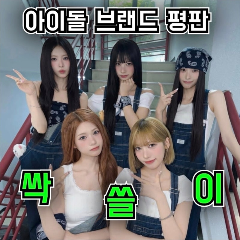 1위부터 5위까지 올킬! 리센느(RESCENE), 2026년 9월 신인 아이돌 개인 브랜드 평판 싹쓸이 대기록....