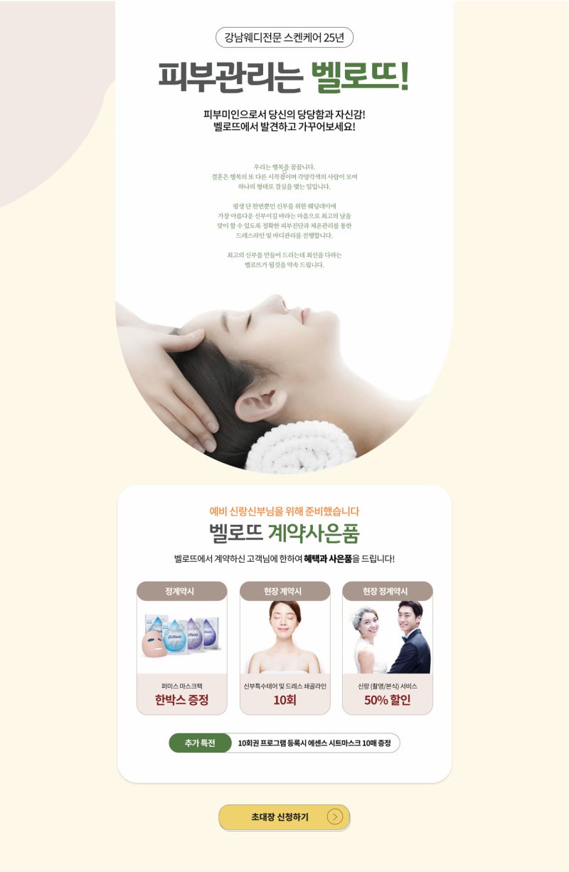 수원메쎄 웨딩박람회 09.19~09.20 수원역 2번출구