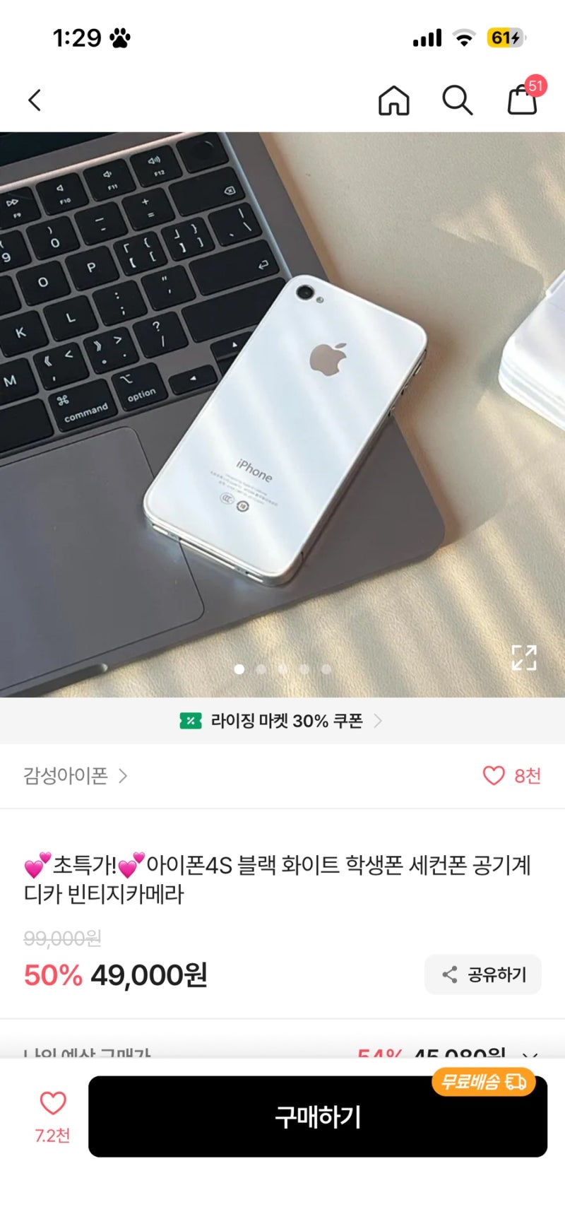 초특가!아이폰4S 블랙 화이트 학생폰 세컨폰 공기계 디카 빈티지카메라 / 아이폰 중고 추천 / ....