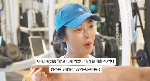 황정음 통장에 500원 있었는데 6개월 뒤 40억 됐다 하이킥 때 광고 15개 찍은 전성기