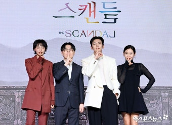 손예진·지창욱·나나 ‘스캔들’…“수위 기대해도 좋다”