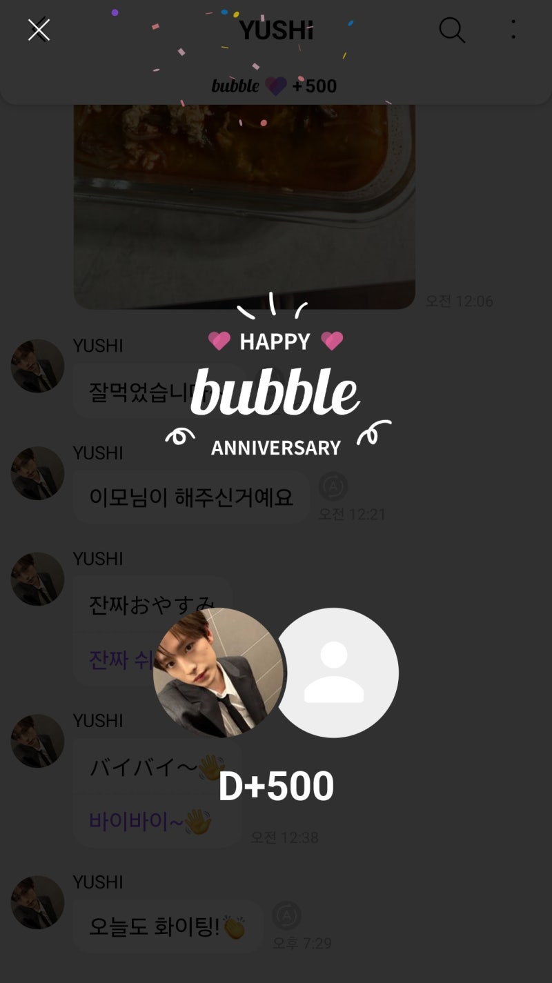 NCT WISH 엔시티위시 버블 리슨(Lysn) 구독 500일 후기 : 유우시 재희 사쿠야