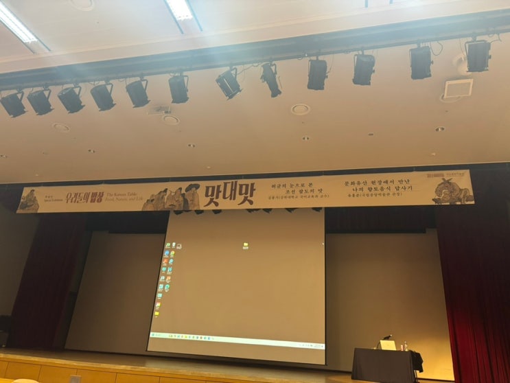 우리들의 밥상: 맛대맛 “<b>유홍준</b>의 향토음식 답사기“강연 다녀온 ....