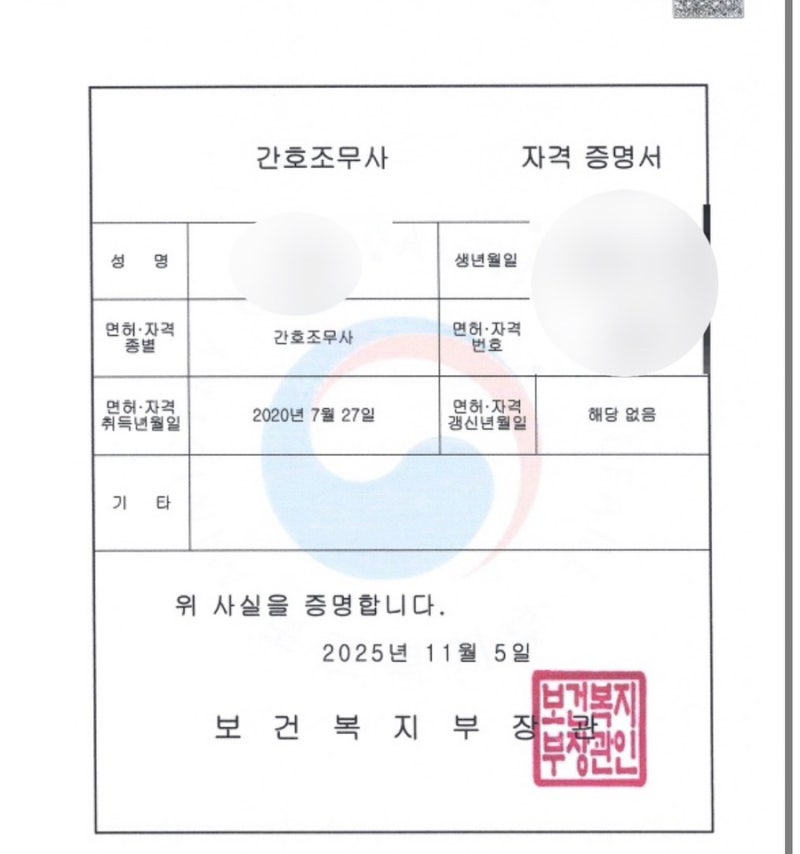 간호조무사시험 합격한 엄마가 알려주는 난이도 및 공부방법, 50대 이상도 완전 가능!