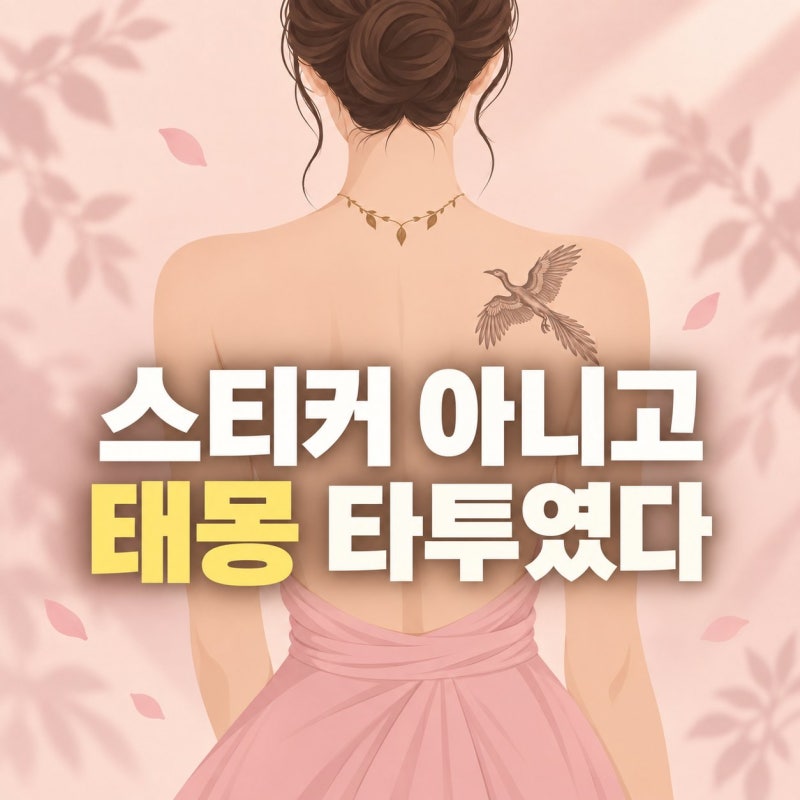 "It's a real tattoo," Moon Ga-young revealed in 2022 that her back tattoo was an Archaeopteryx, a jewel from her mother's conception dream