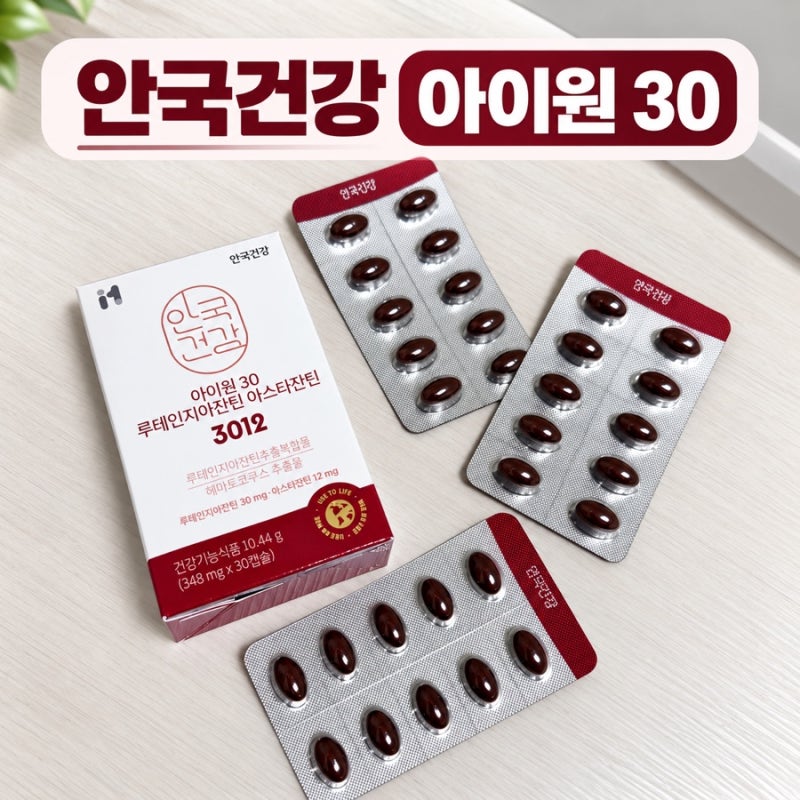 안국건강 아이원 30 고함량 루테인지아잔틴 30mg 눈 건강 관리