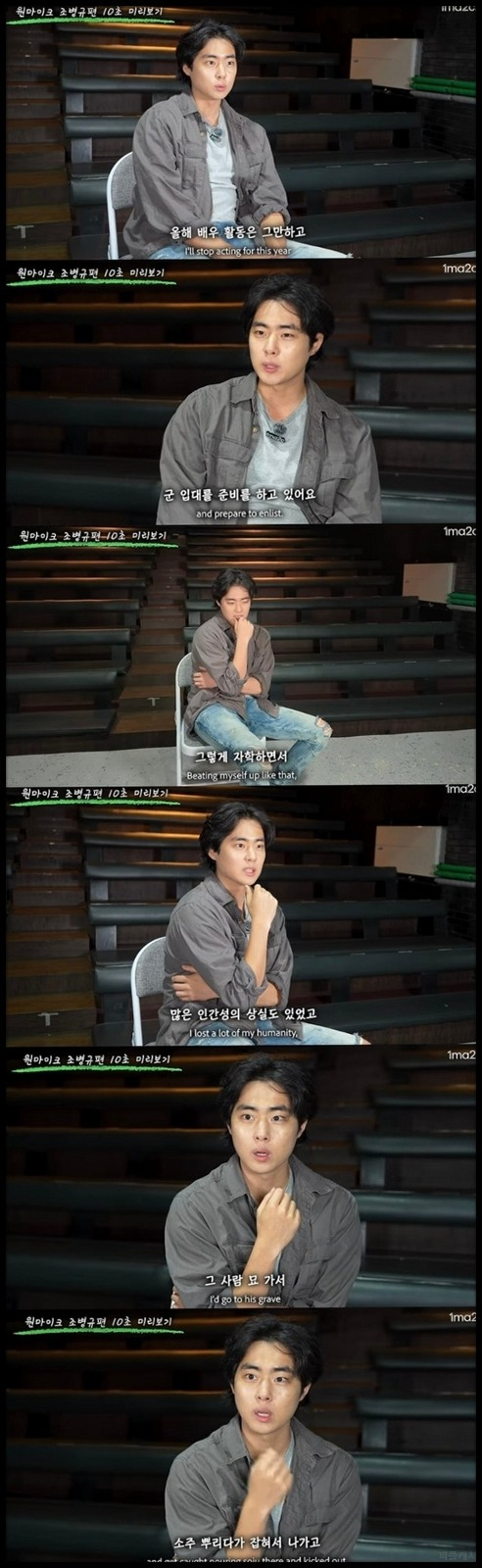 "올해까지만 하고 군대 갑니다" 조병규, 40억 소송 항소심 중 활동 중....
