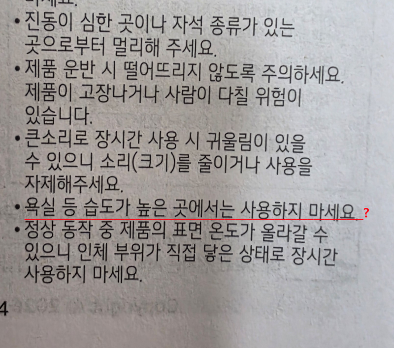 LG Xboom mini 구매