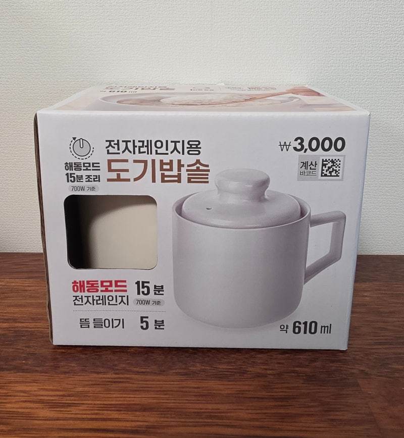 다이소 도기밥솥 전자레인지로 간단하게 1인분 밥 짓기 좋은 자취 꿀템 실제로 지어본 후기....