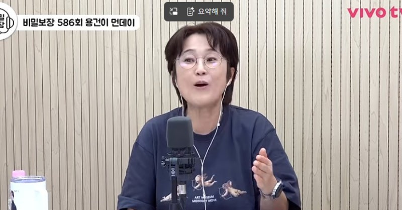 월급 20만원 때 만든 송은이 통장, 33년 뒤 은행이 해지를 권한 이유