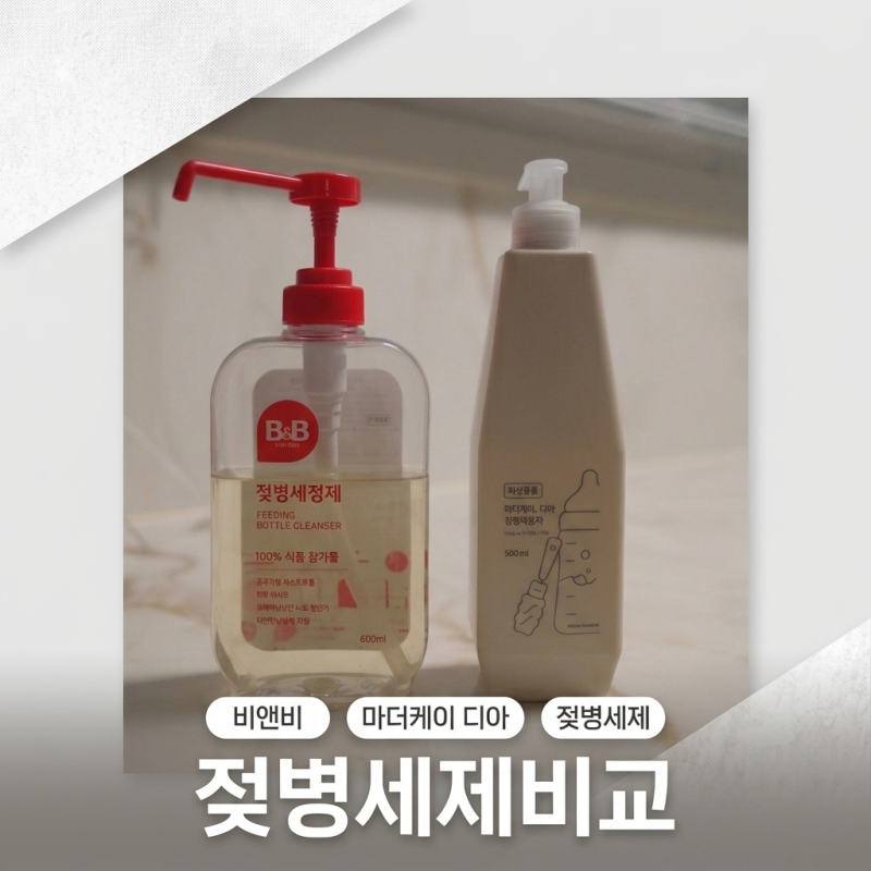 마더케이 디아 vs 비앤비, 성분 보고 다시 써봤습니다