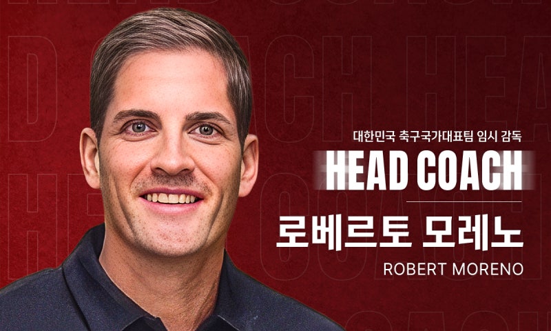 모레노 전술 완전분석 : 대한민국은 이렇게 움직인다