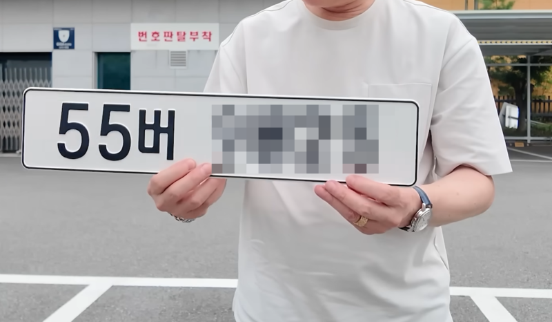자동차 번호판 교체 방법 2026 최신 장소 서류 비용 정리