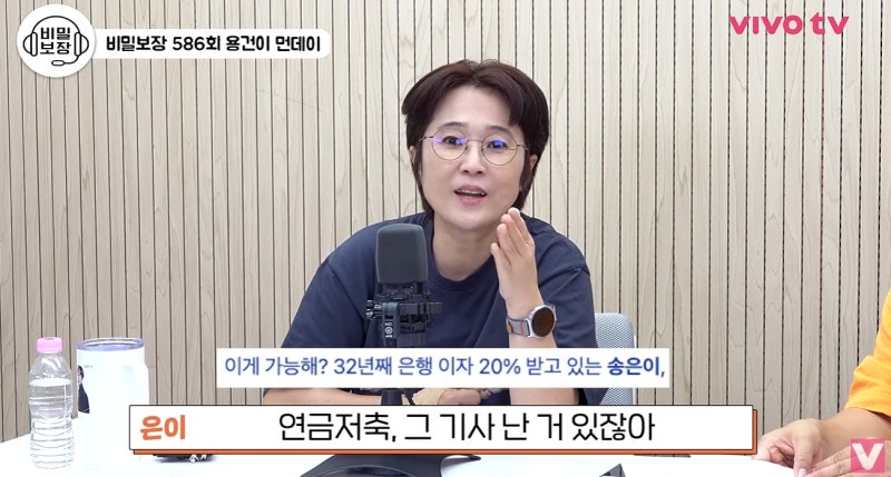 김숙 ETF -37% 피눈물 vs 송은이 연금 수익률 30% 미소 | 절친의 극과 극 재테크 현실