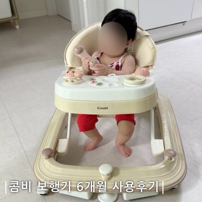 콤비 보행기 8-12개월 사용후기, 다양한 활용법까지