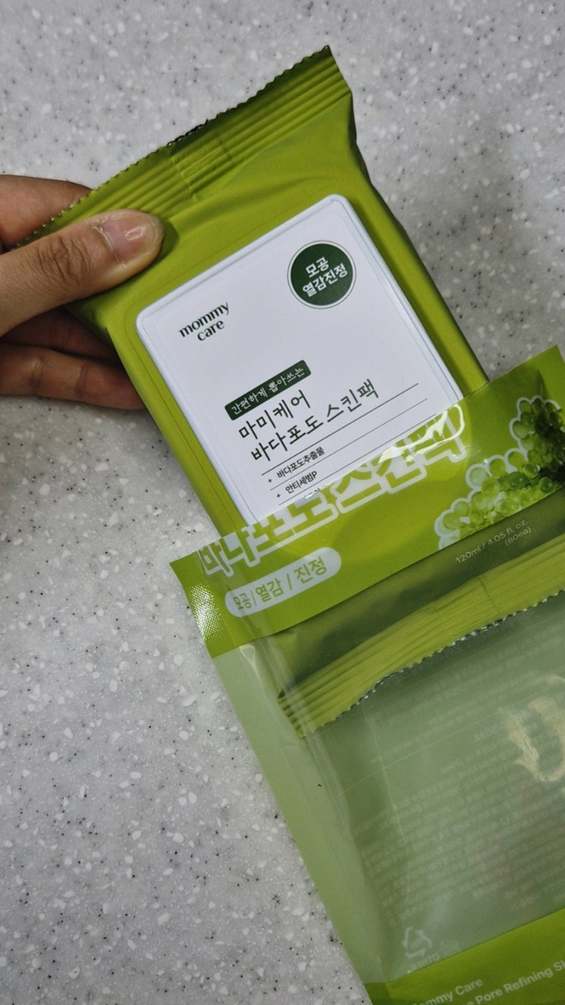 마미케어 바다포도 스킨팩, 직접 써본 후기