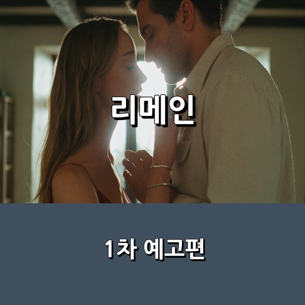 영화 M. 나이트 샤말란 연출, 제이크 질렌할 X 피비 디네버 주연 스릴러 로맨스