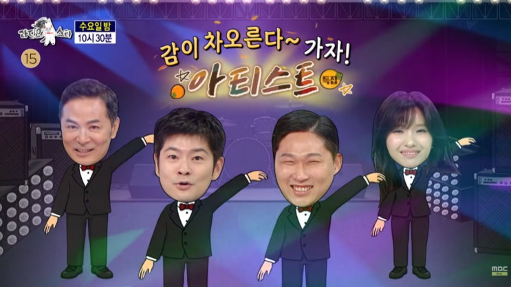 9년째 두 집 살림 중이라는 김창옥, 장기하가 "운으로 가수 됐다" - ....
