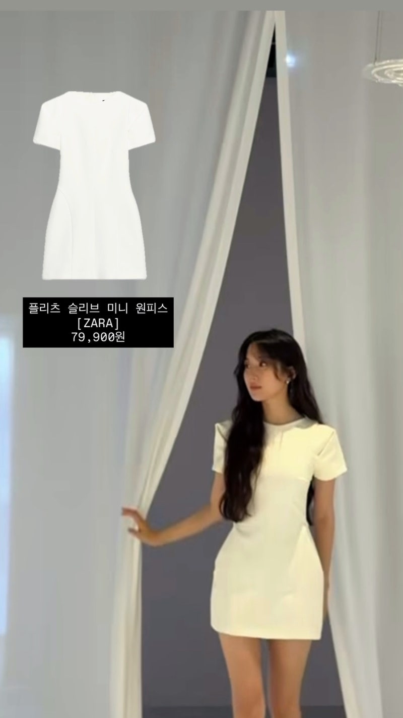 문가영 7만원대 반팔 원피스 정체, 명품인 줄 알았던 자라