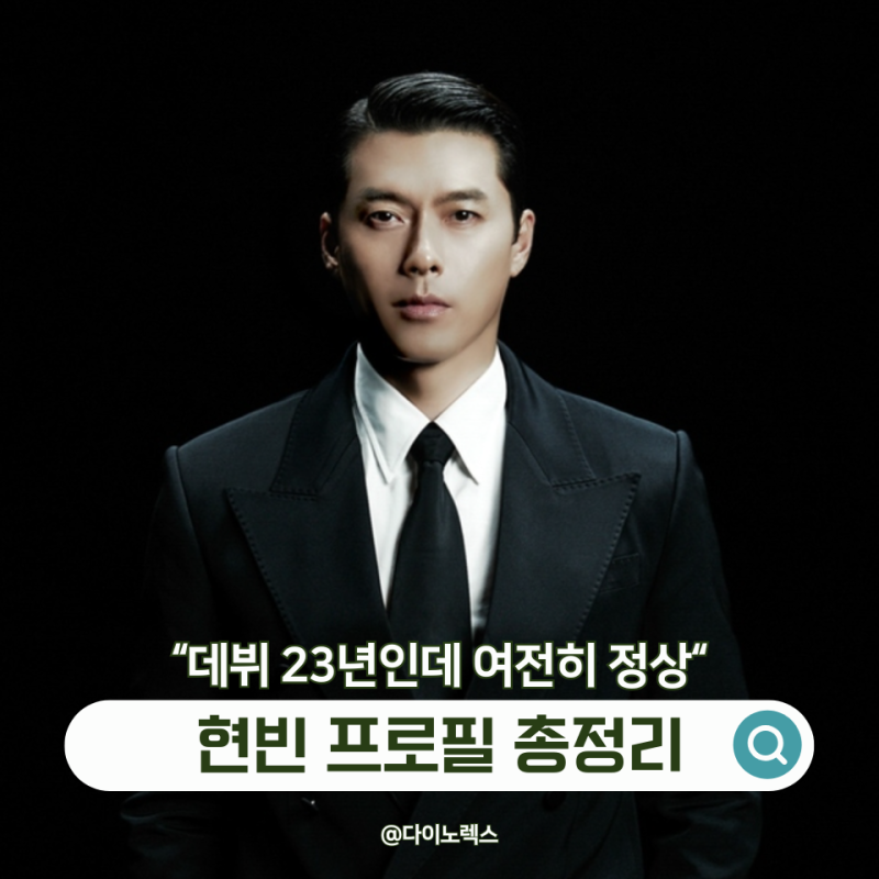 "Still at the Top After 23 Years of Debut" Hyun Bin's Profile: Age, Height, Hometown, Family, Military Service, Marriage to Son Ye-jin, Son, and Representative Works