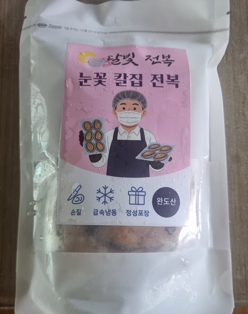 완도손질전복 달빛전복 냉동전복으로 손쉽게 차린 전복버터구이 전복죽레시피