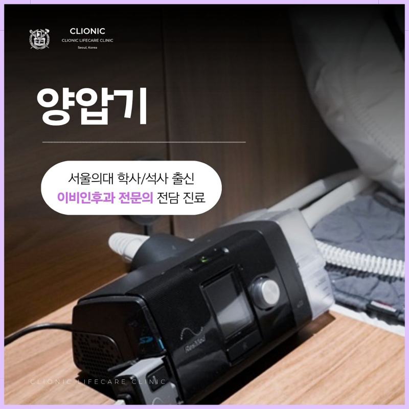 양압기 치료, 가격은 순응기간 전후로 어떻게 달라질까요?
