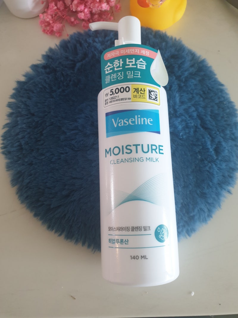 다이소 바세린 모이스처라이징 클렌징 밀크 세정력 아쉬운 후기