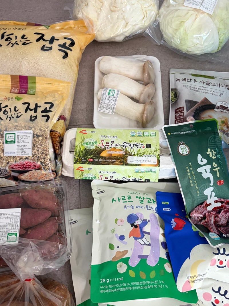 2026 광주 임산부 친환경 농산물 꾸러미 최종 선정 및 남도장터 주문 후기
