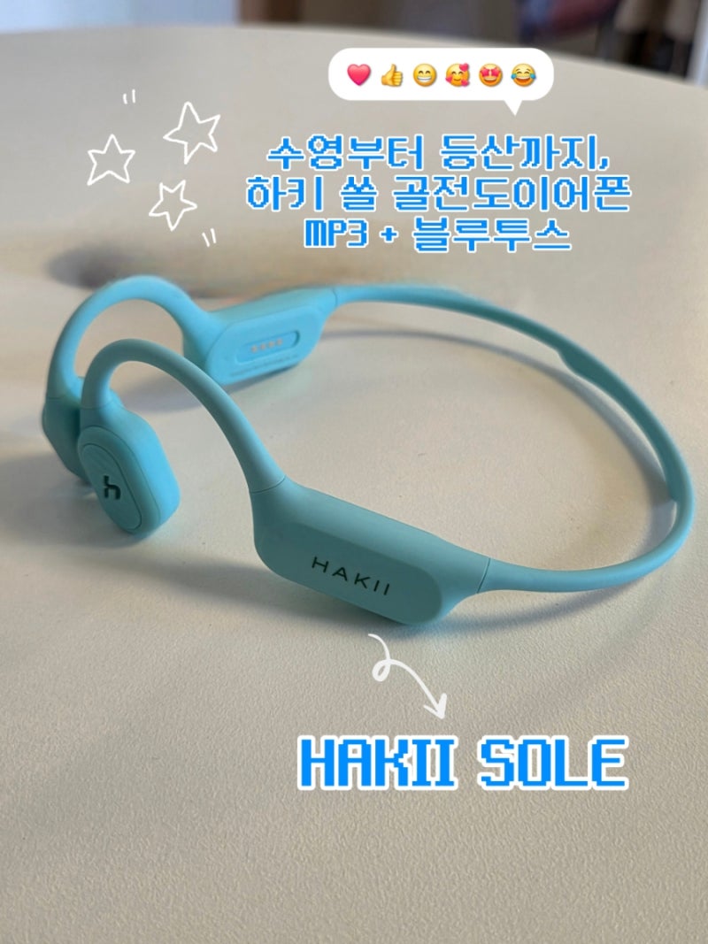 수영부터 등산까지, HAKII 하키 쏠 MP3블루투스 골전도 이어폰 솔직 후기