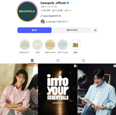 김선호 탈세 논란 빈폴로 화려하게 인스타 복귀?
