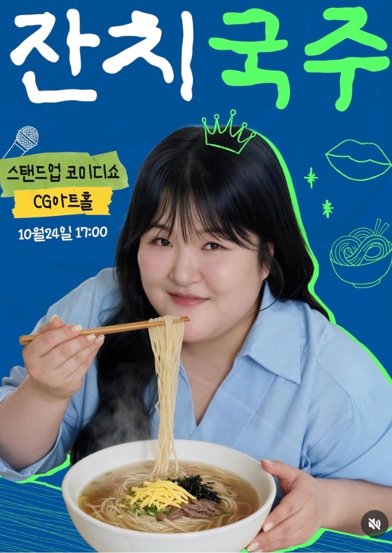 20년 웃겨왔는데 이제야 처음이라 말 나오는 이국주 단독 무대