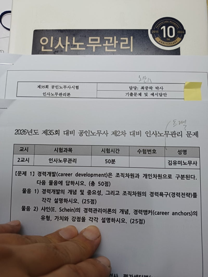 바로=2026년9월10일 목요일 사마열혈tv의 서재 467번째 =프라임 김유미노무사님+노단기 최중락....