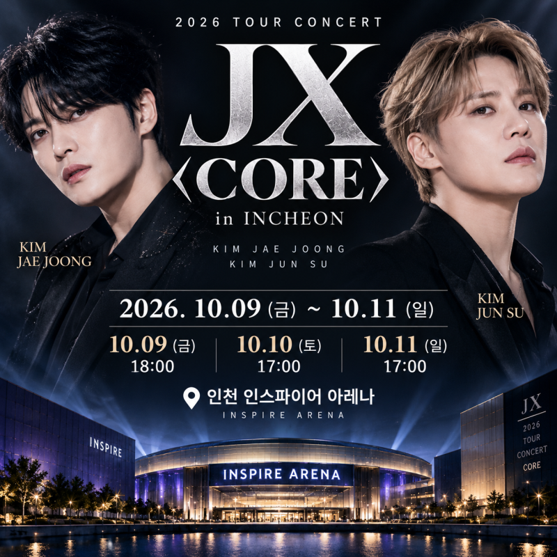 JX 2026 콘서트 CORE 인천 일정 총정리｜김재중·김준수 인스파이어 아레나 티켓팅