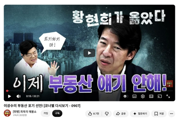 Even Lee Kwang-soo has turned around, if things continue like this, real estate will skyrocket