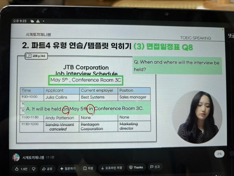 토익스피킹 Part 4 템플릿 총정리｜Q8~Q10 일정표·이력서·면접·수업표