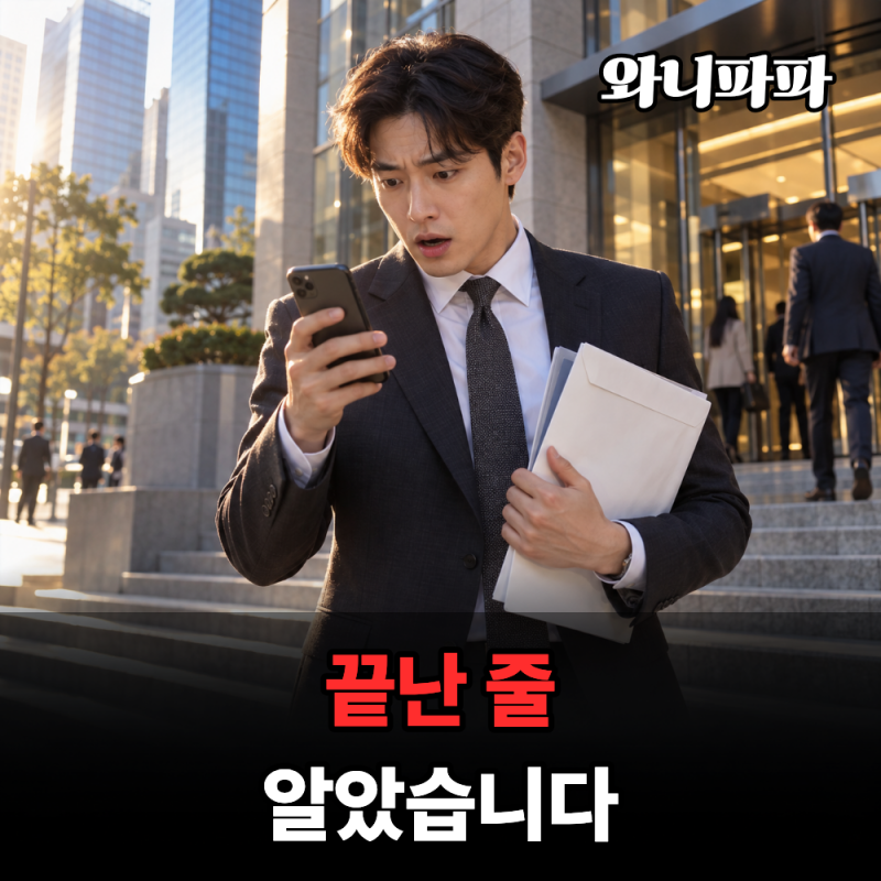 "이미 대출받았는데 늦은 줄 알았죠?" 대출청약 철회권 14일 안에는 가능합니다