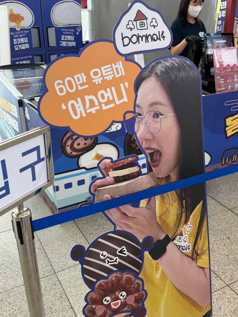 광주송정역 여수언니 봄날엔 팝업스토어 기간/가격/웨이팅/주차