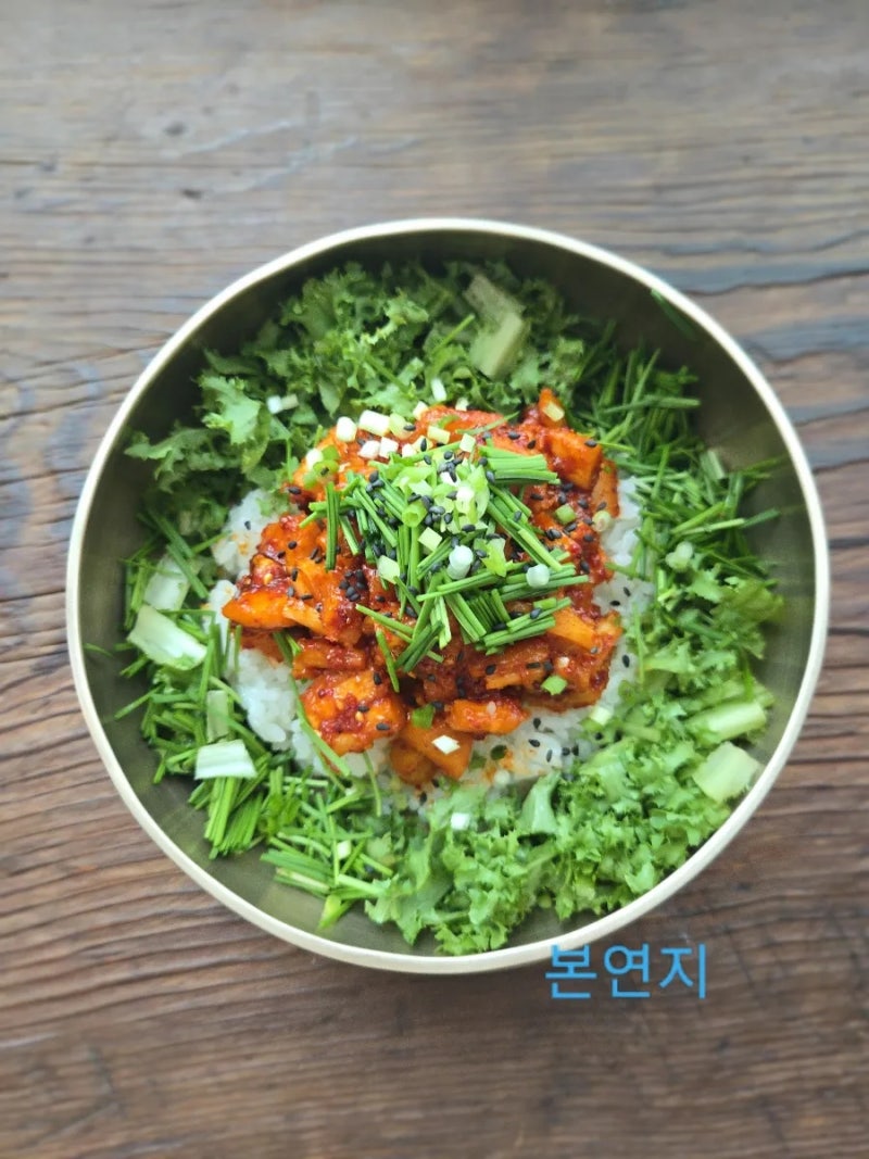 더덕 비빔밥 만드는 법 더덕 비빔밥 양념장 레시피 더덕요리