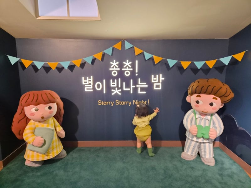 돌 아기랑 뚜벅이 서울 나들이 국립민속박물관 어린이박물관 예약 방법 전시 정보 후기 수유....