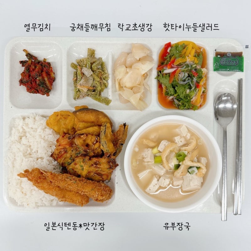 영양사도우미 단체급식메뉴추천｜일본식텐동*맛간장, 유부장국, 핫타이누들샐러드, 락교초....