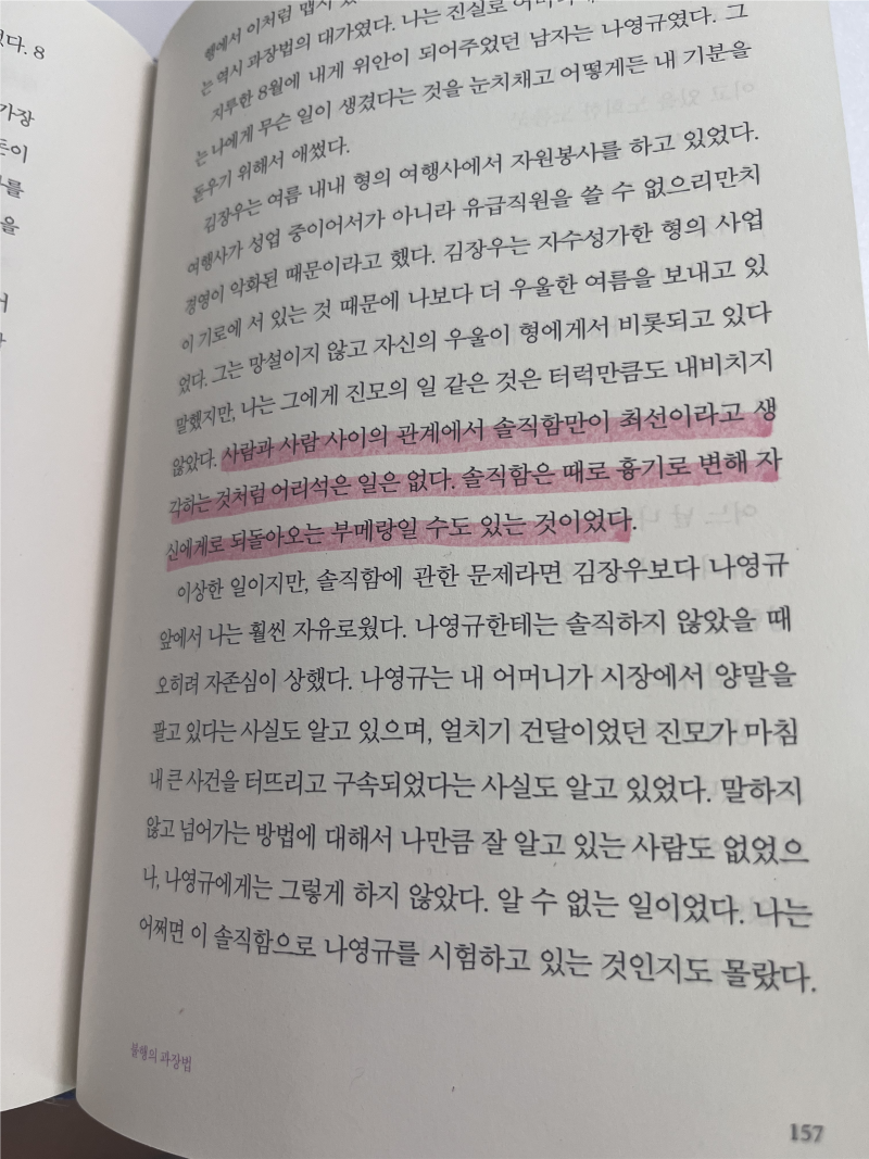 양귀자 -